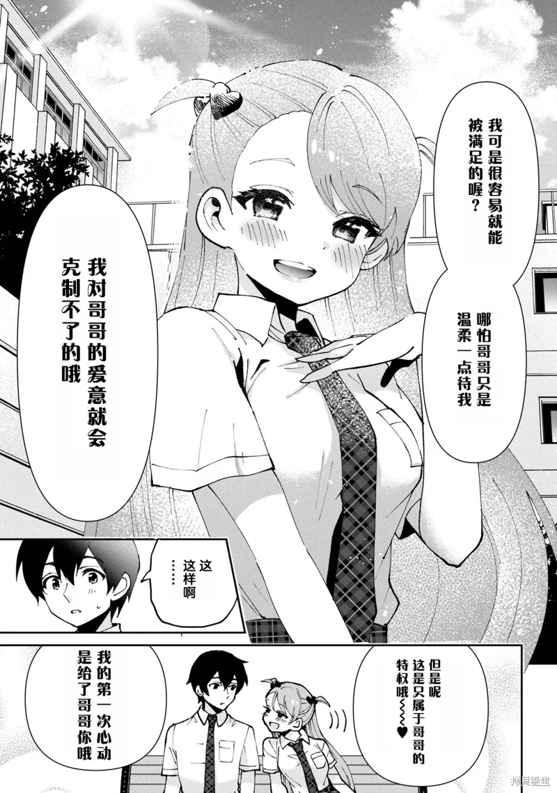 第37.1话 第5页