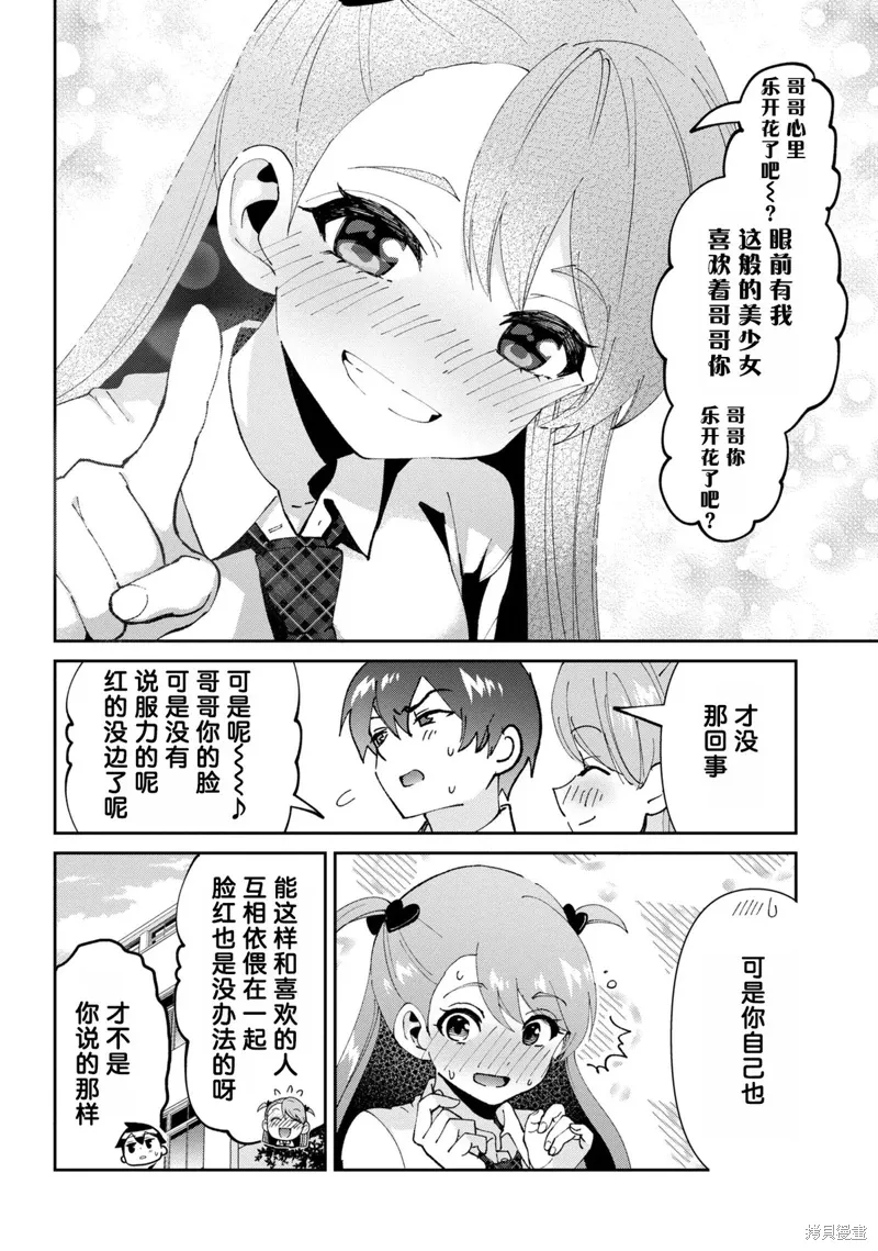 第37.1话 第6页