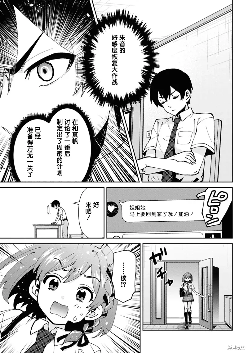 第37.2话 第3页
