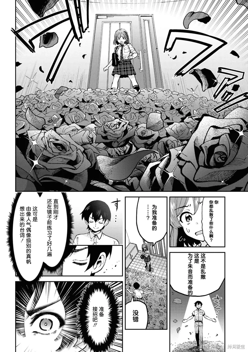 第37.2话 第4页