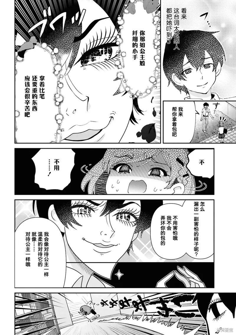 第37.2话 第5页