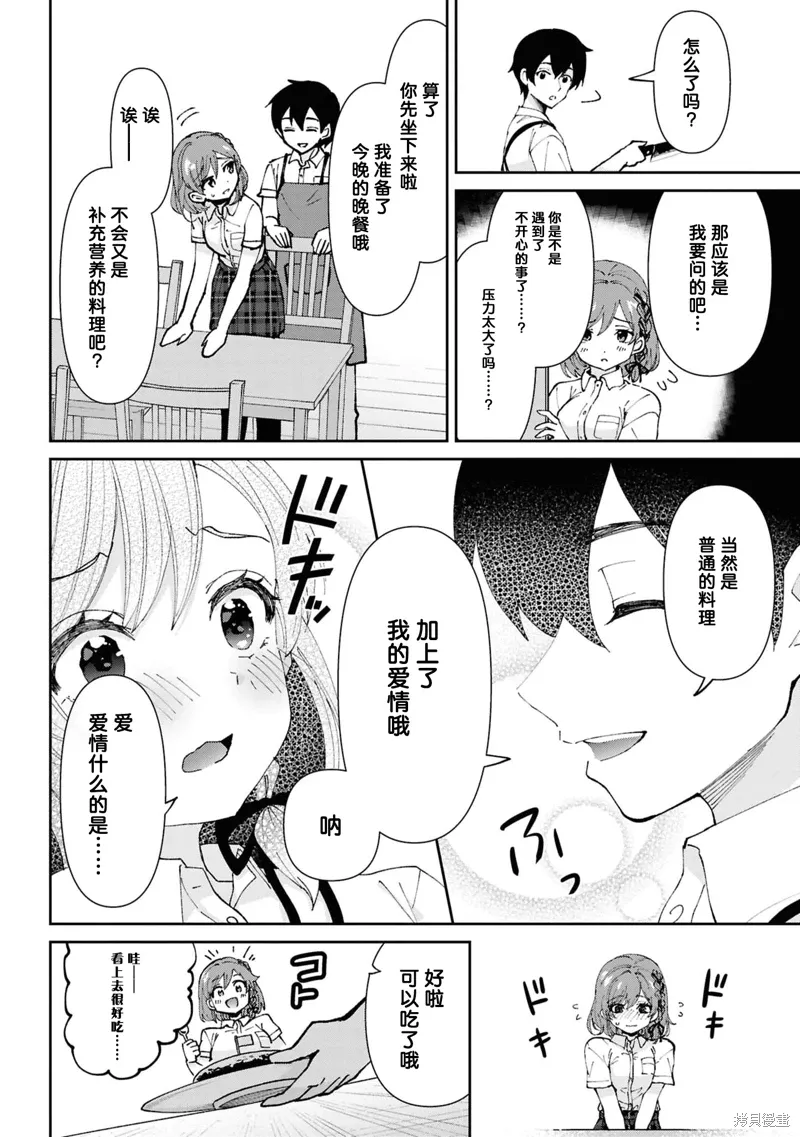 第37.2话 第7页