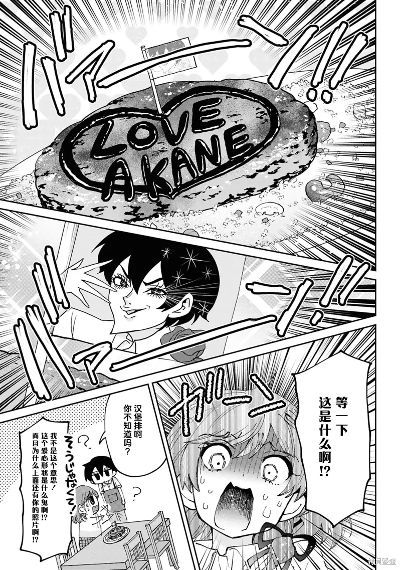 第37.2话 第8页