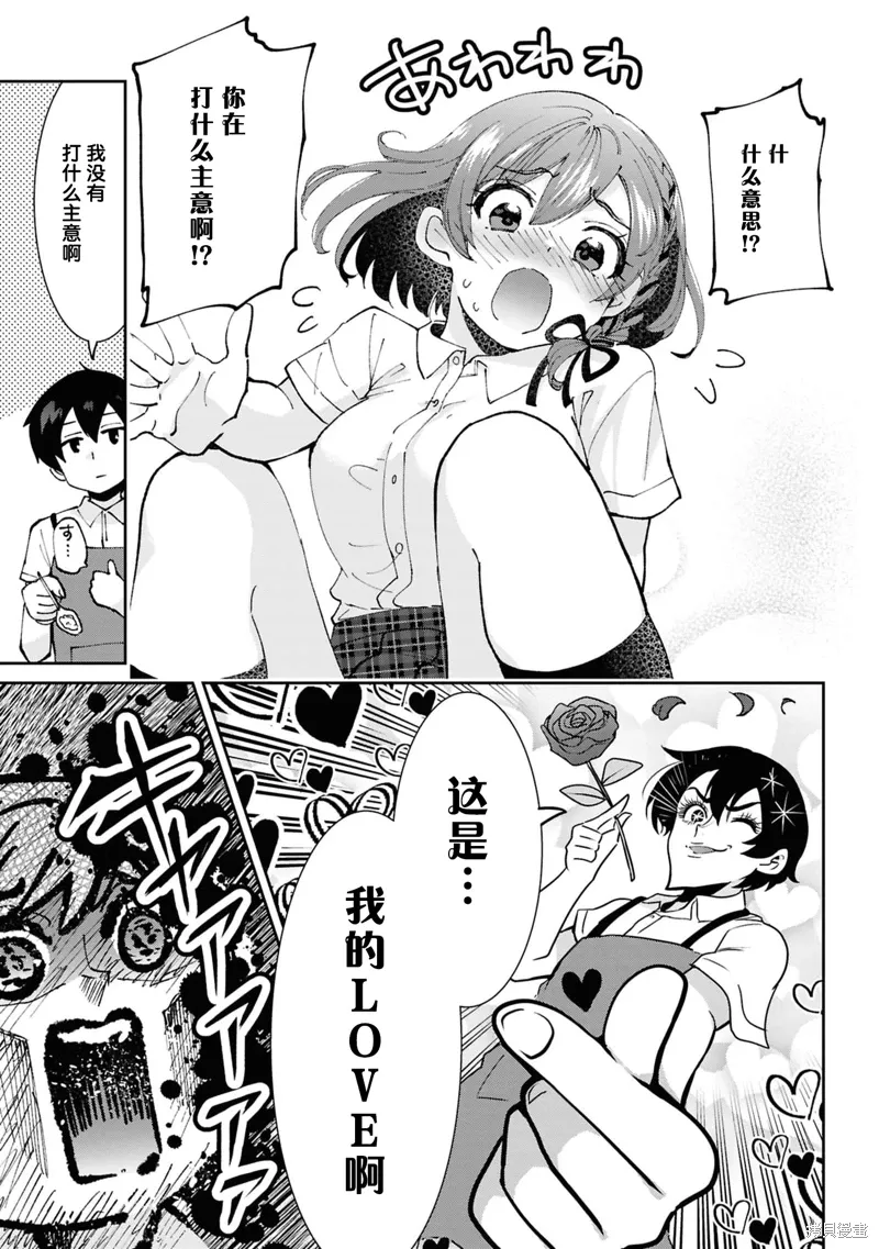第37.2话 第10页