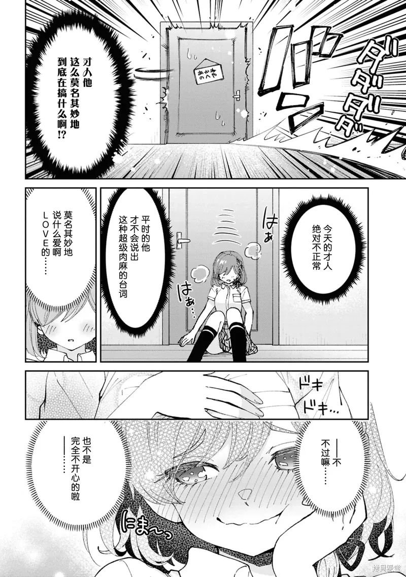 第37.2话 第11页