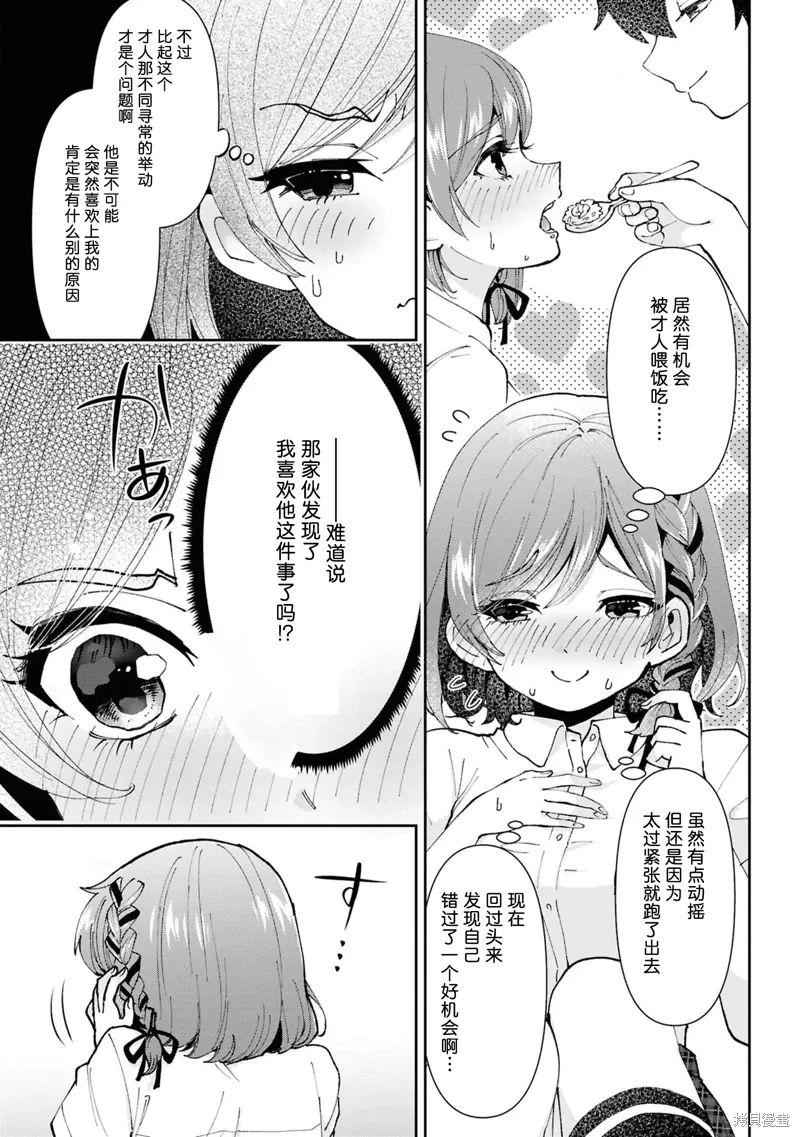 第37.2话 第12页