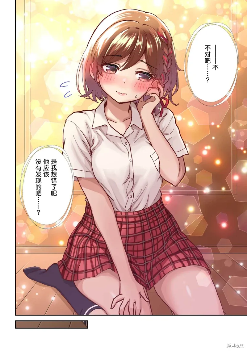 第37.2话 第13页