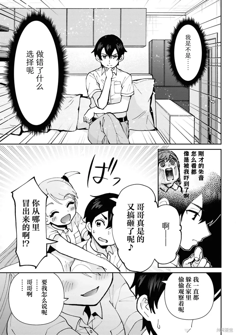 第37.3话 第1页