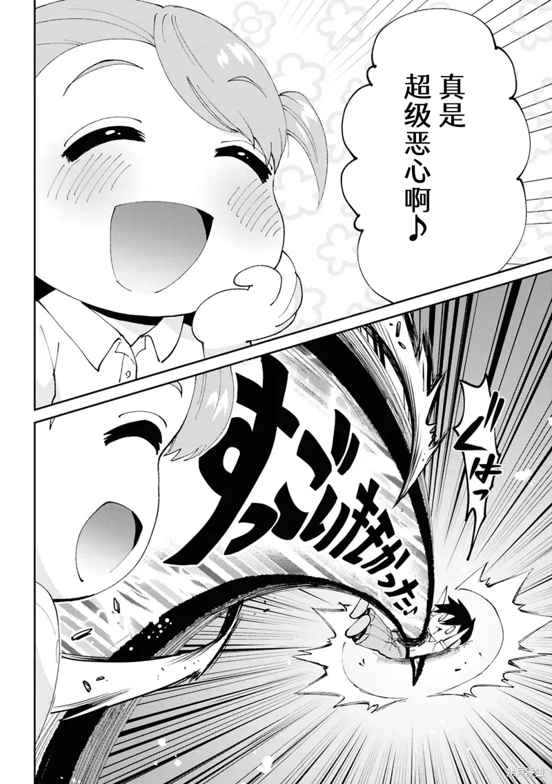 第37.3话 第2页
