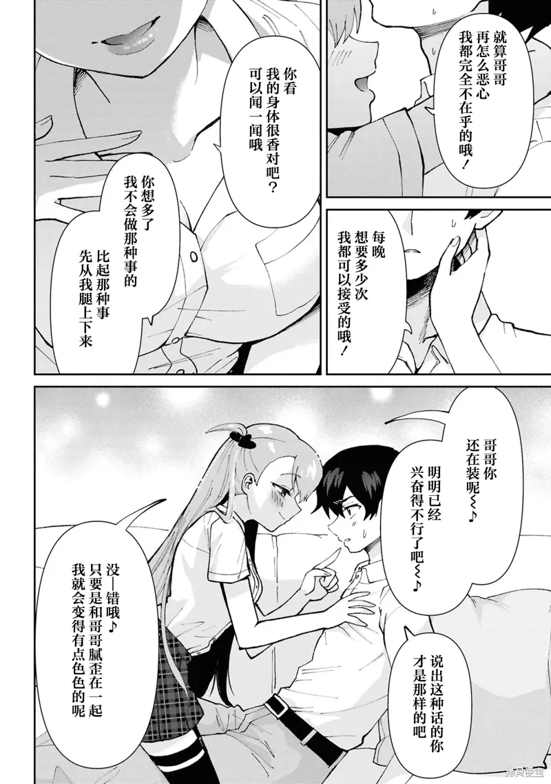 第37.3话 第4页