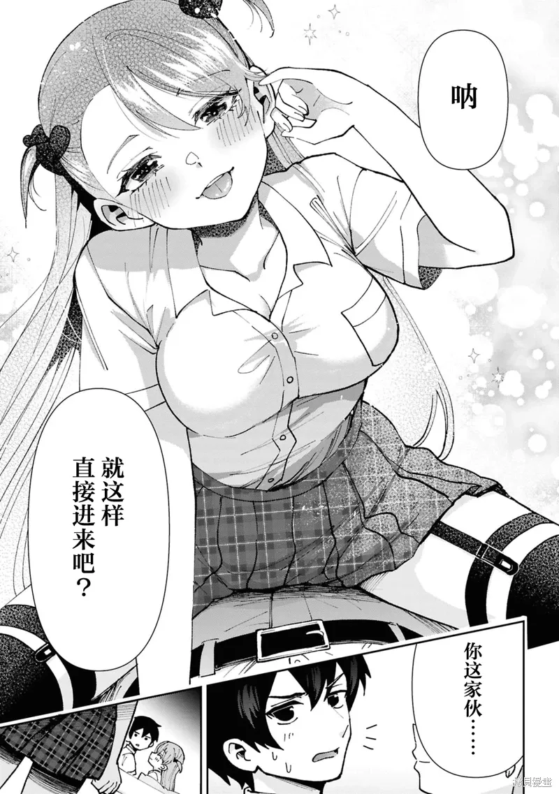 第37.3话 第5页