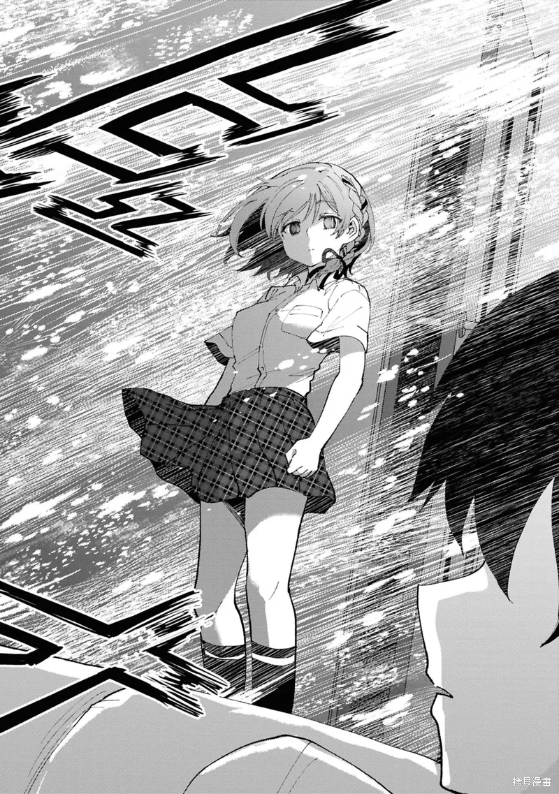 第37.3话 第6页
