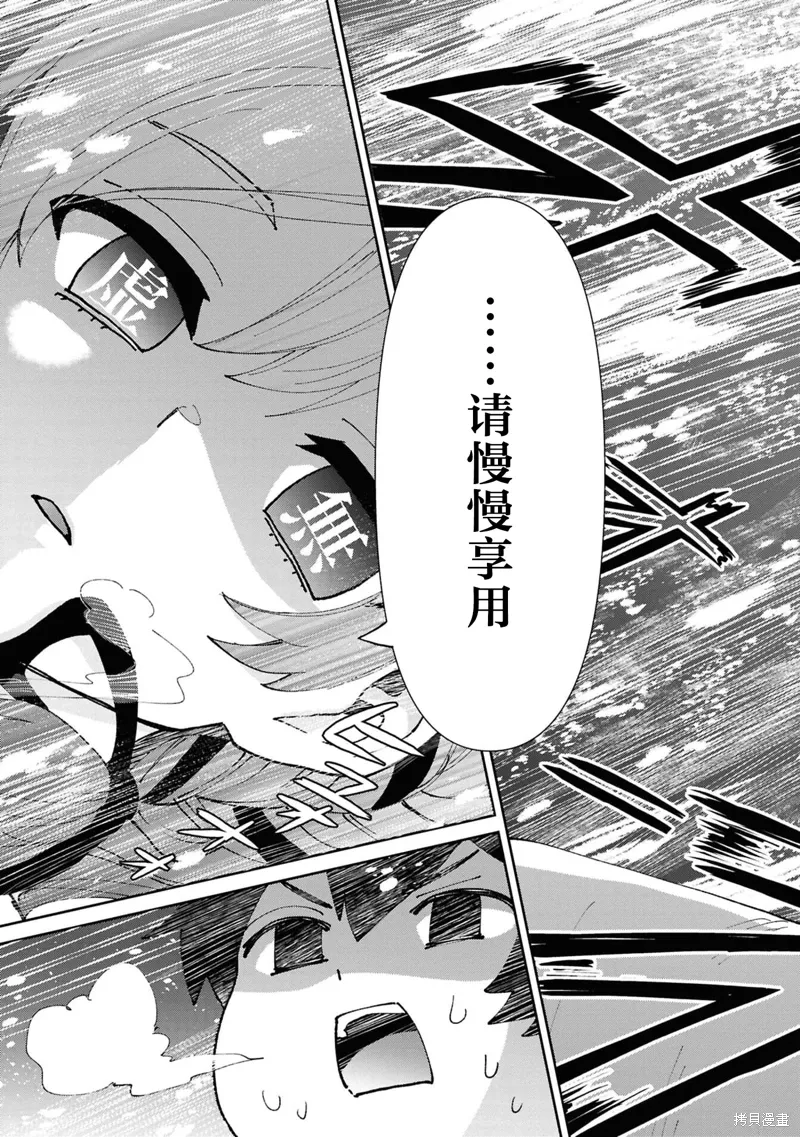 第37.3话 第7页