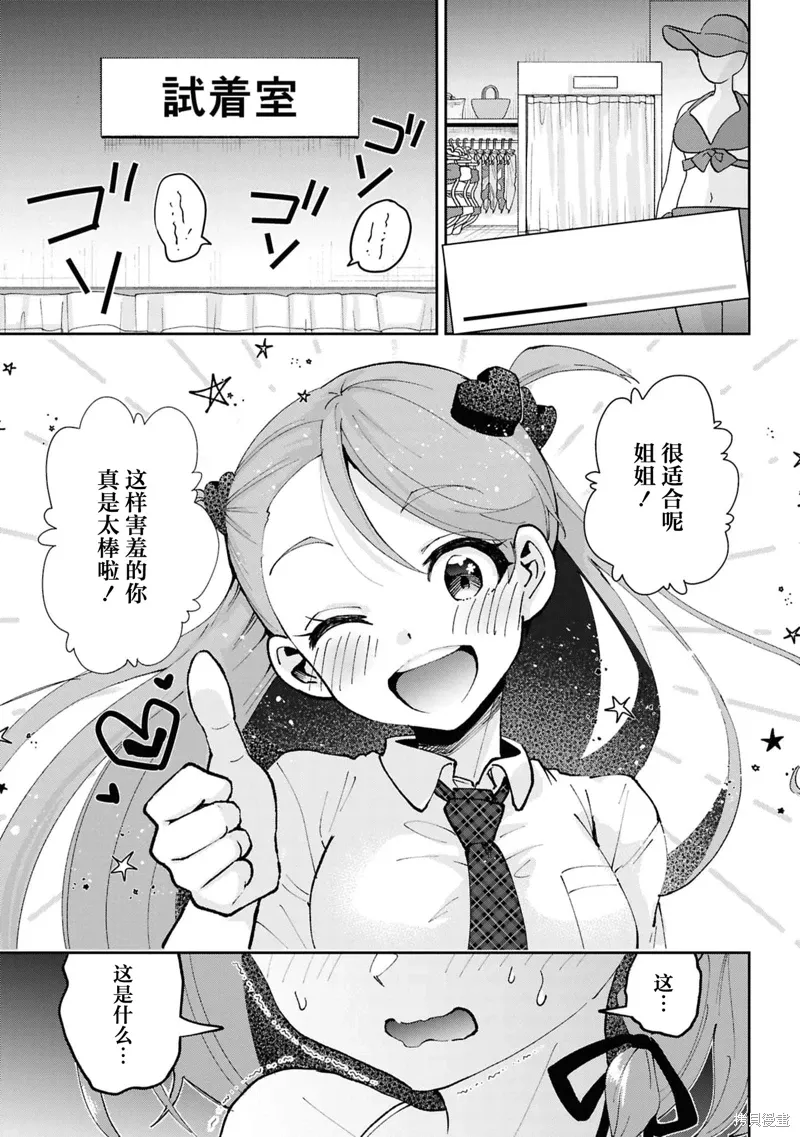 第38.1话 第1页