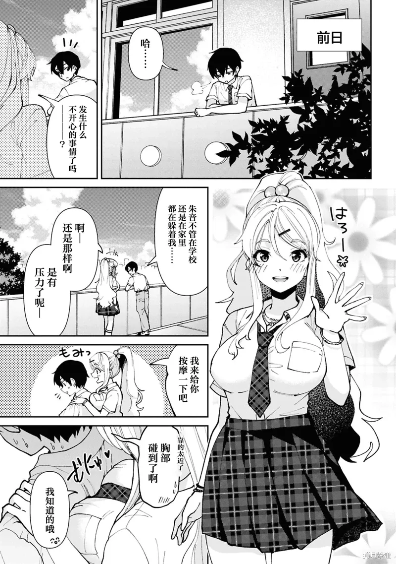 第38.1话 第3页