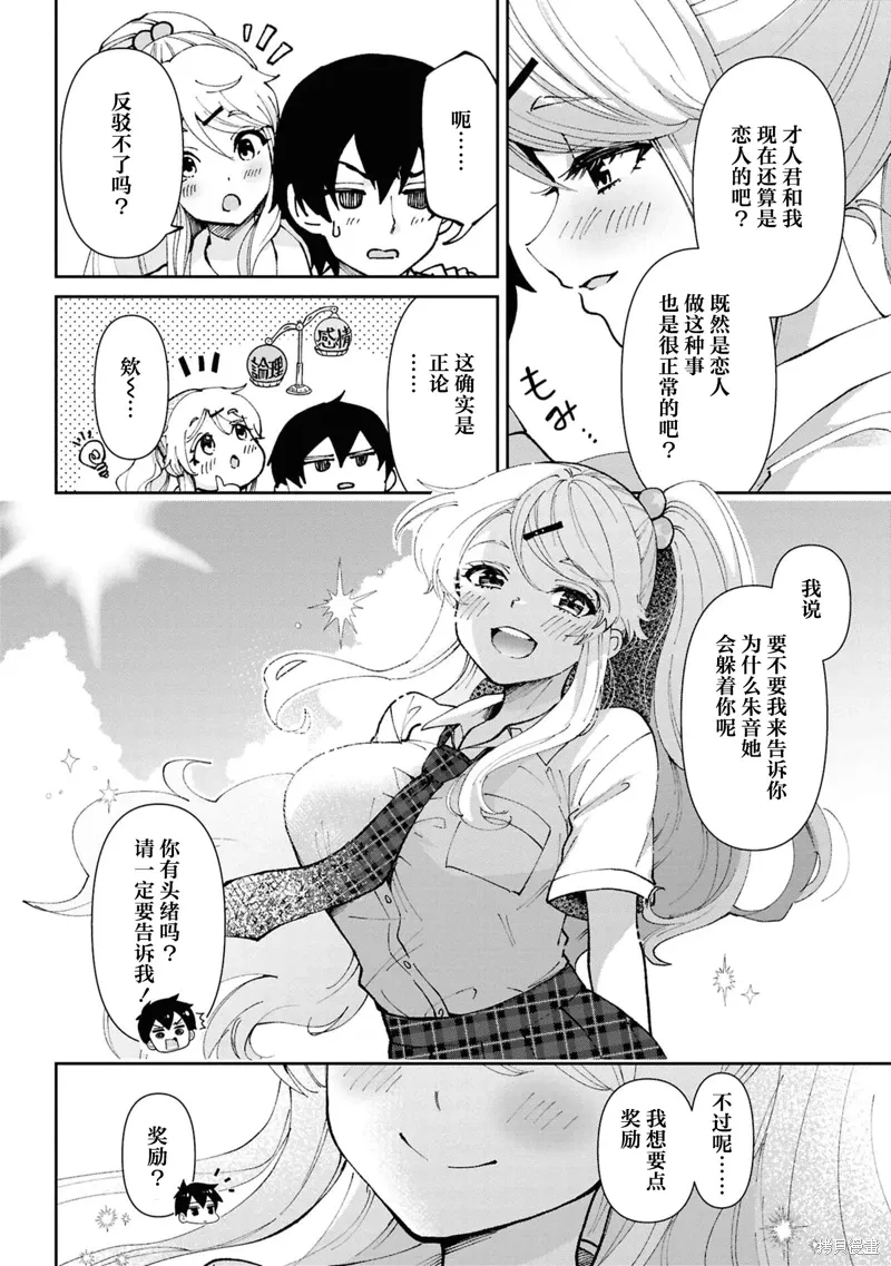 第38.1话 第4页