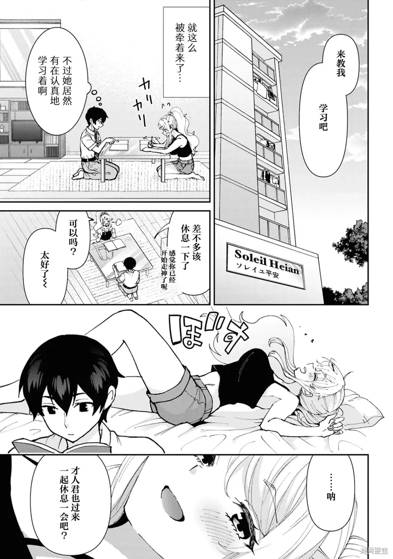 第38.1话 第5页