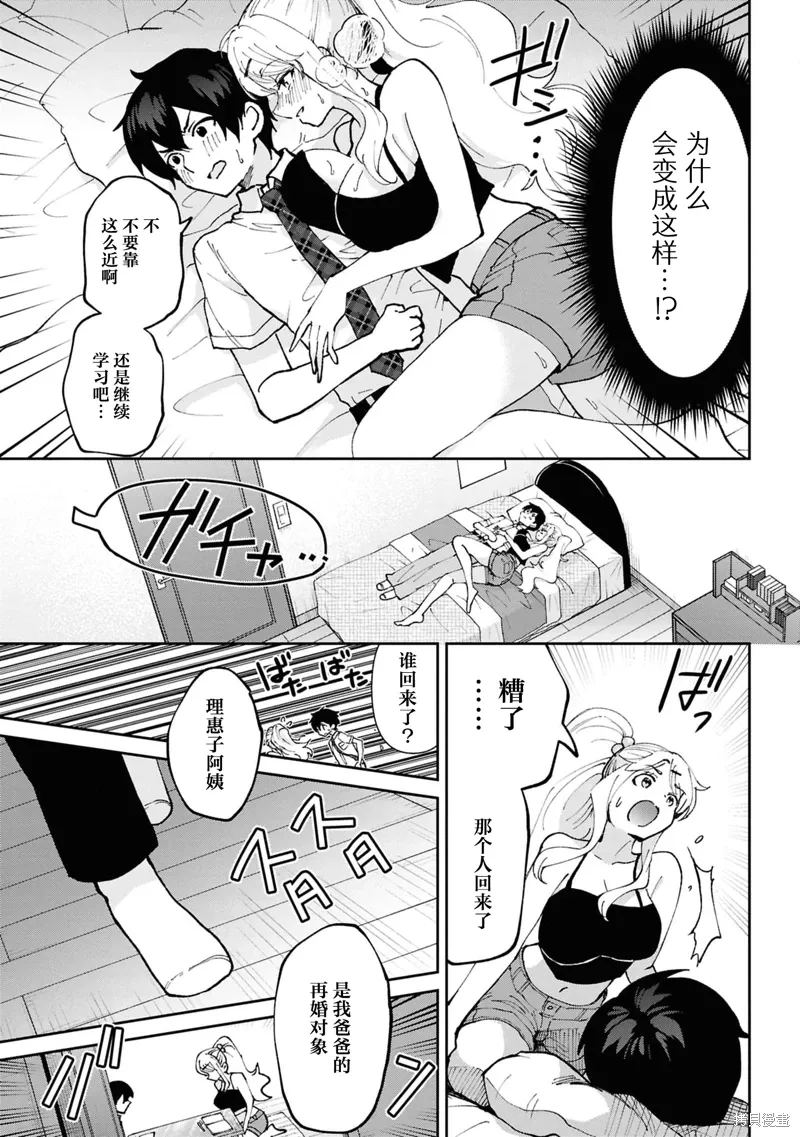 第38.1话 第7页