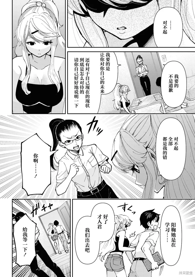 第38.1话 第10页