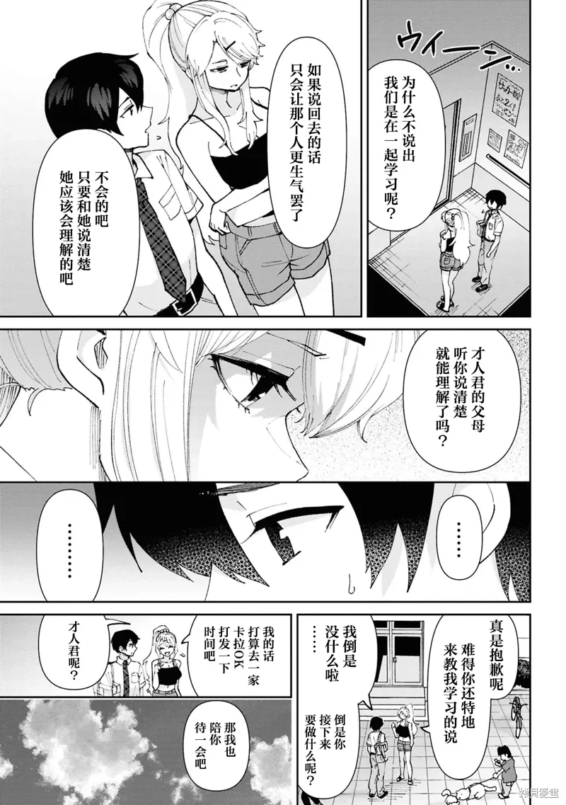第38.1话 第11页