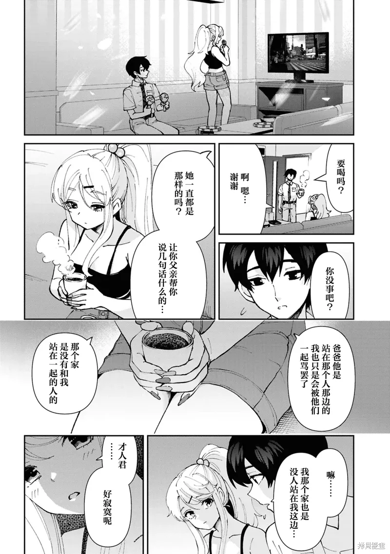 第38.2话 第1页
