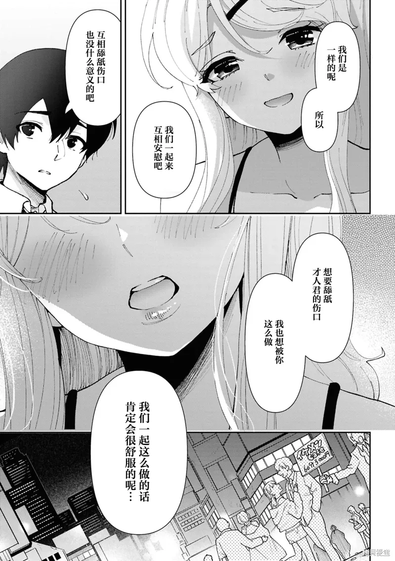 第38.2话 第2页