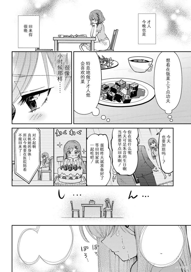 第38.2话 第3页