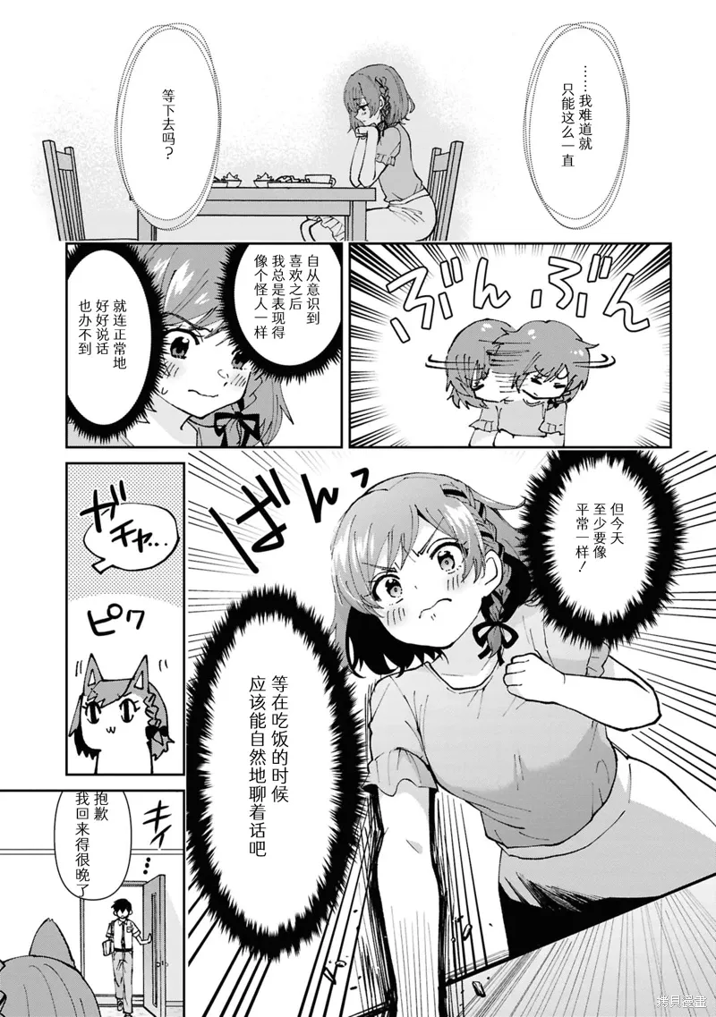 第38.2话 第4页