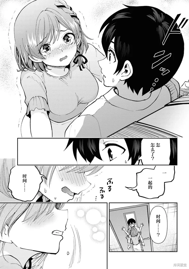 第38.2话 第6页