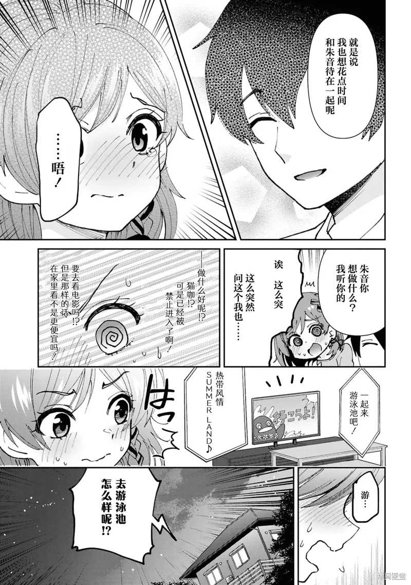 第38.2话 第8页