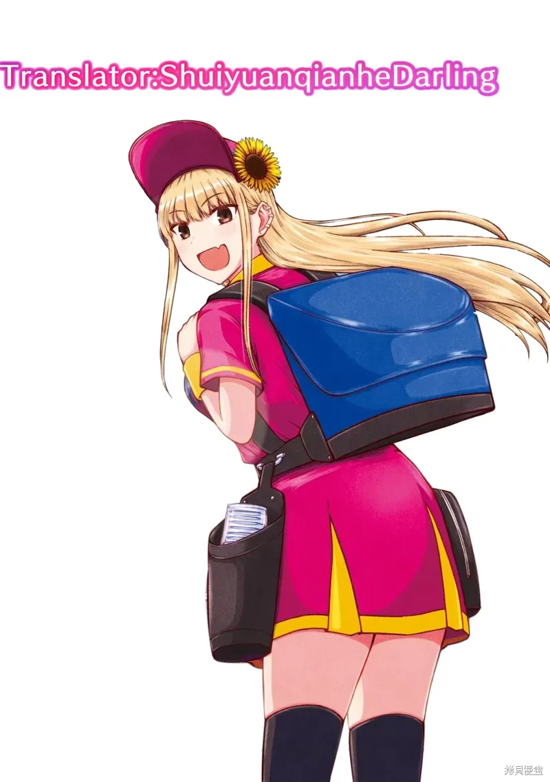 第38.2话 第9页