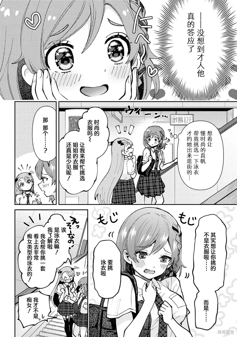 第38.3话 第1页