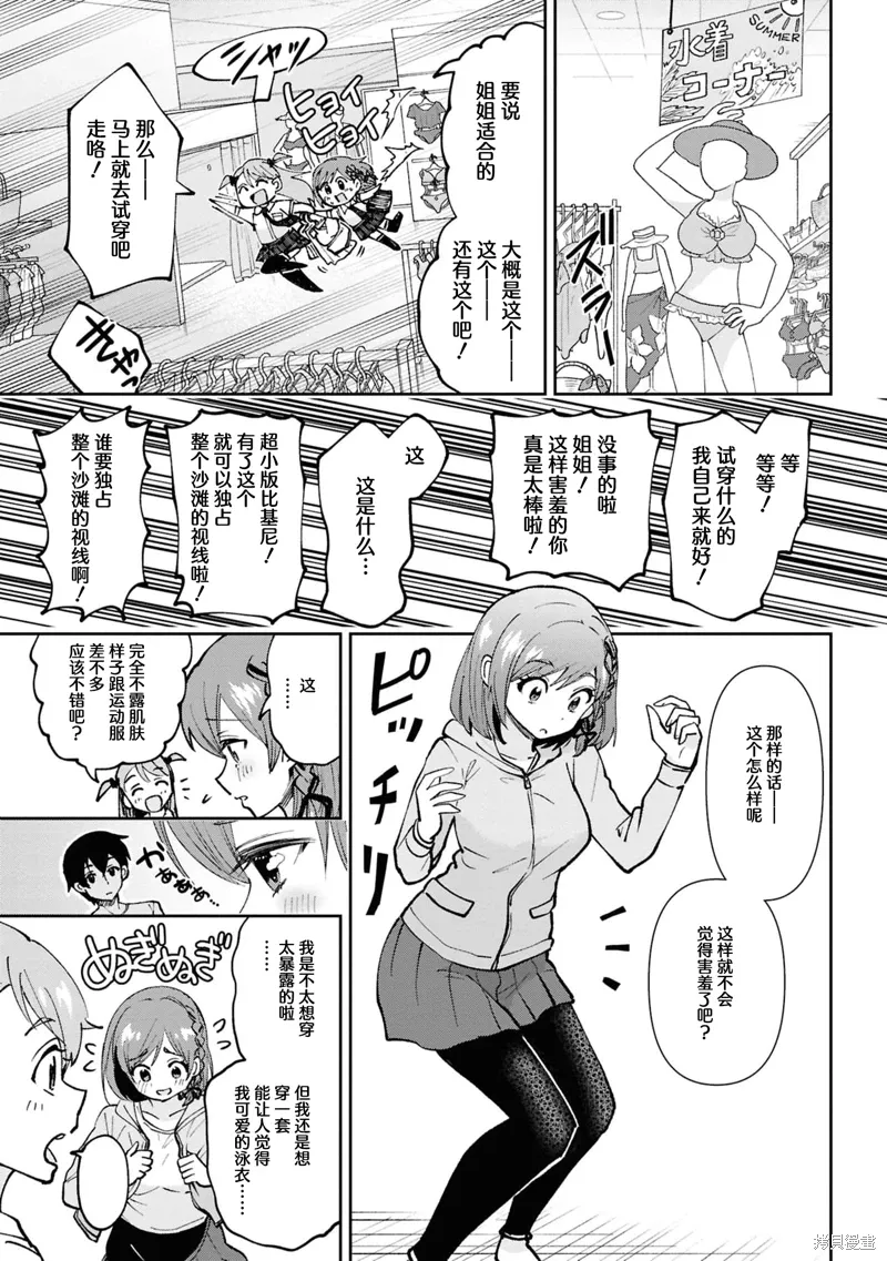 第38.3话 第2页