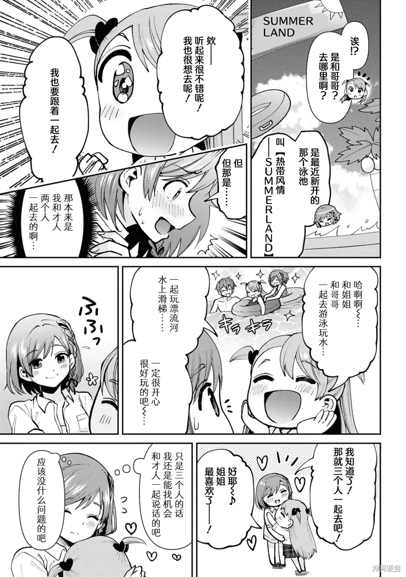 第38.3话 第4页