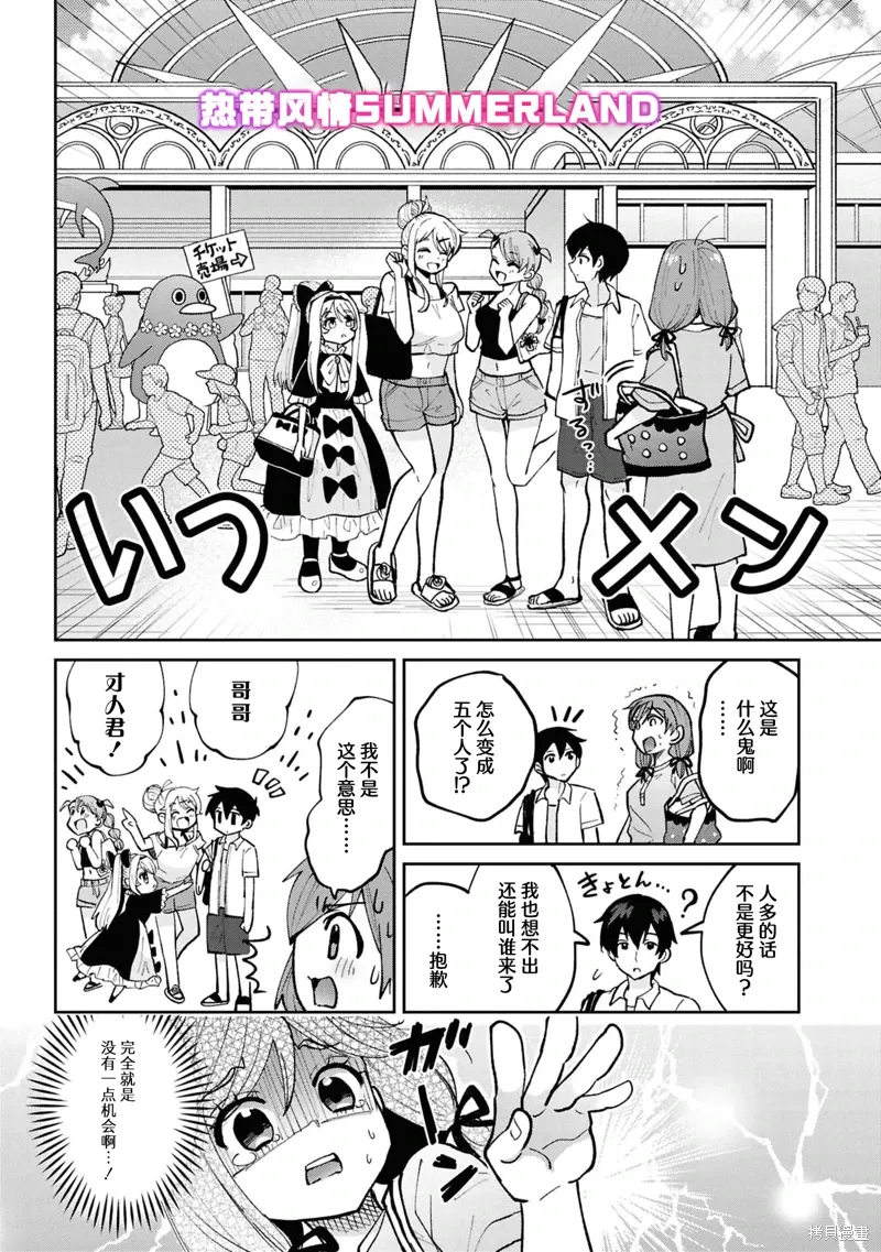 第38.3话 第5页