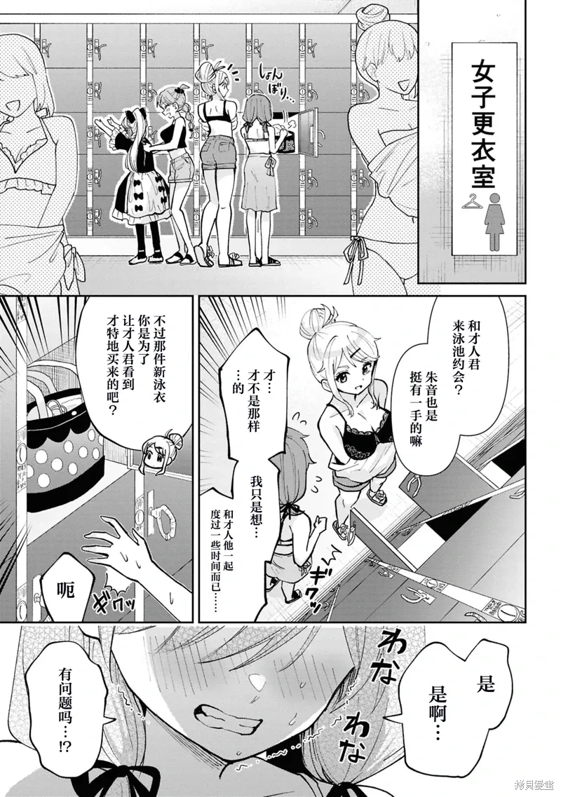 第38.3话 第6页