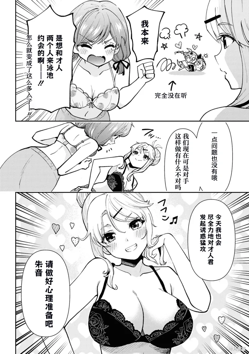 第38.3话 第7页