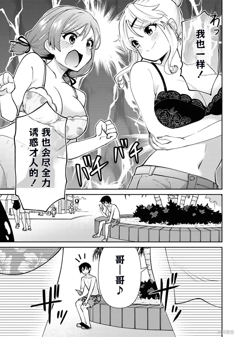第38.3话 第8页