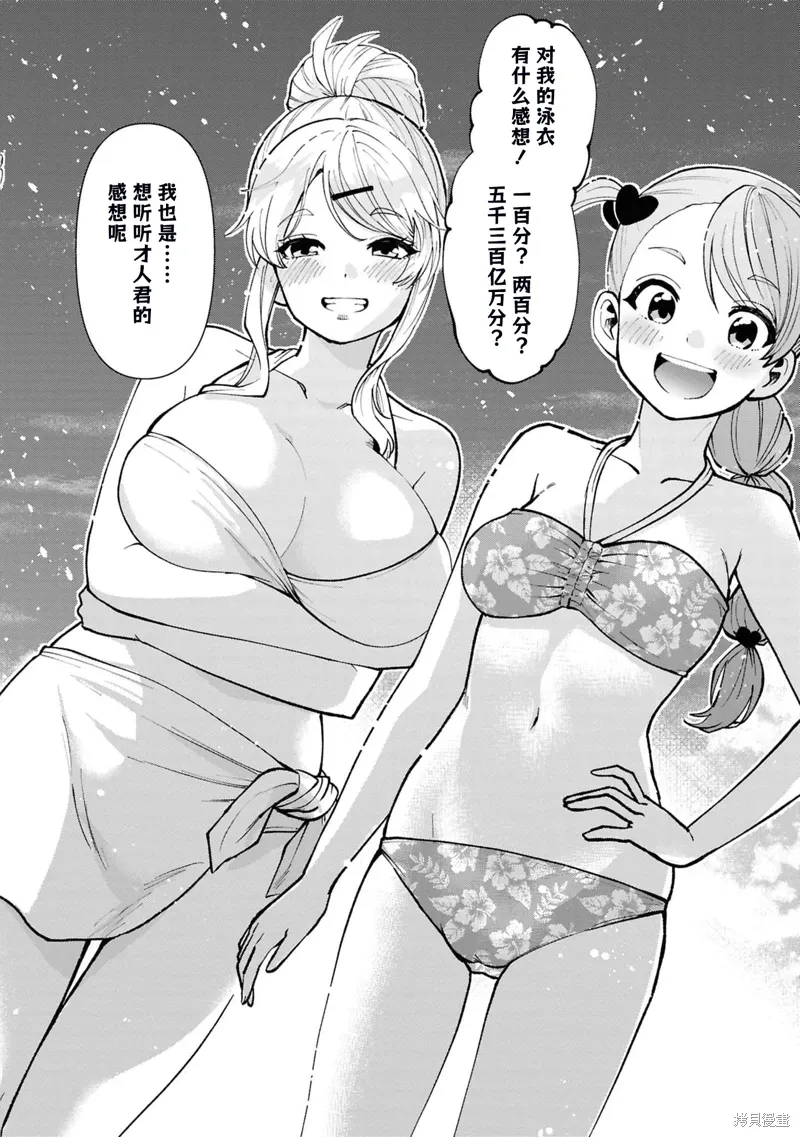 第38.3话 第9页