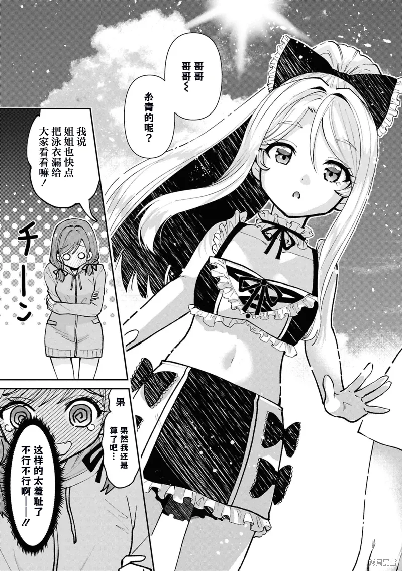 第38.3话 第10页