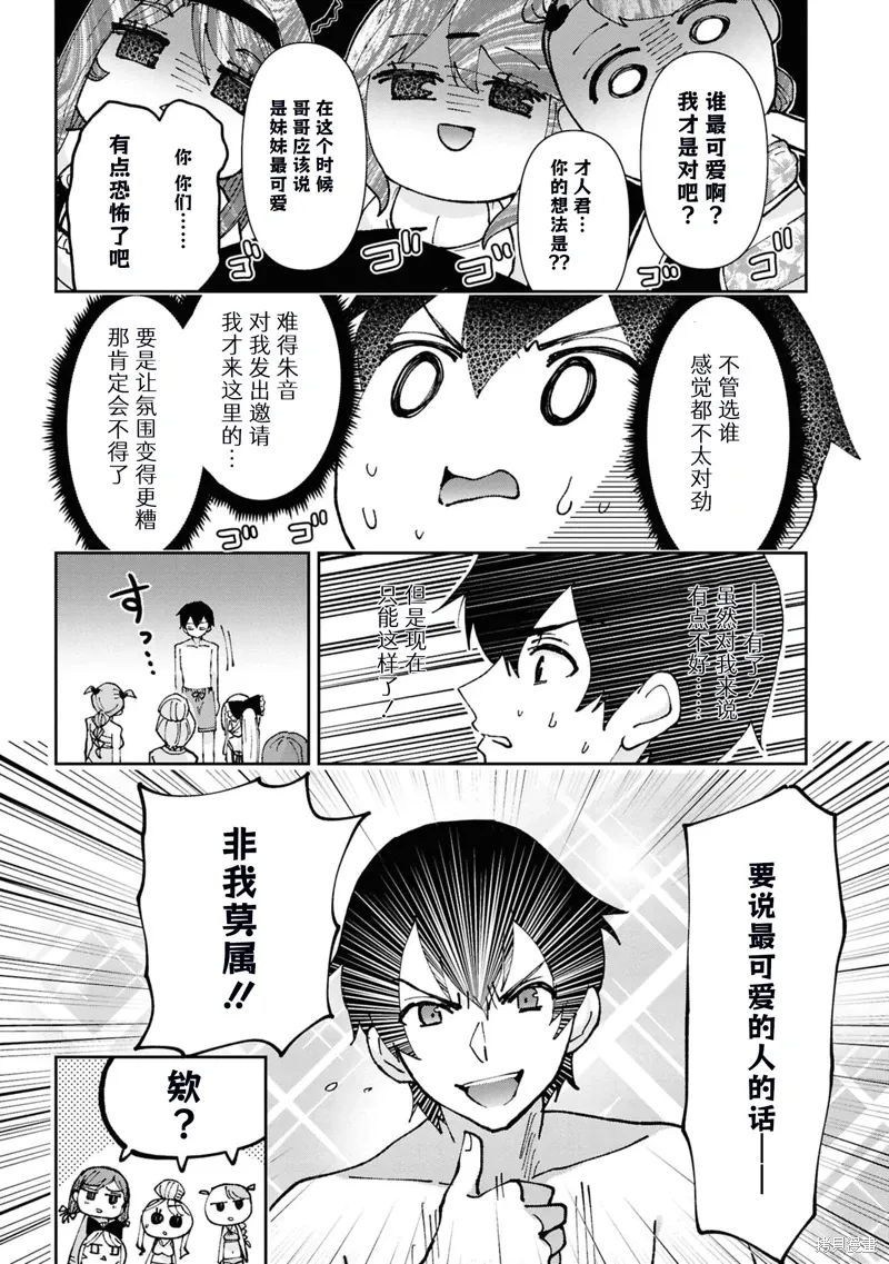 第38.3话 第11页