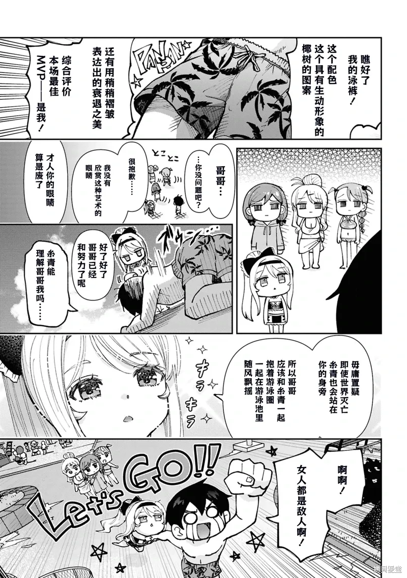 第38.3话 第12页