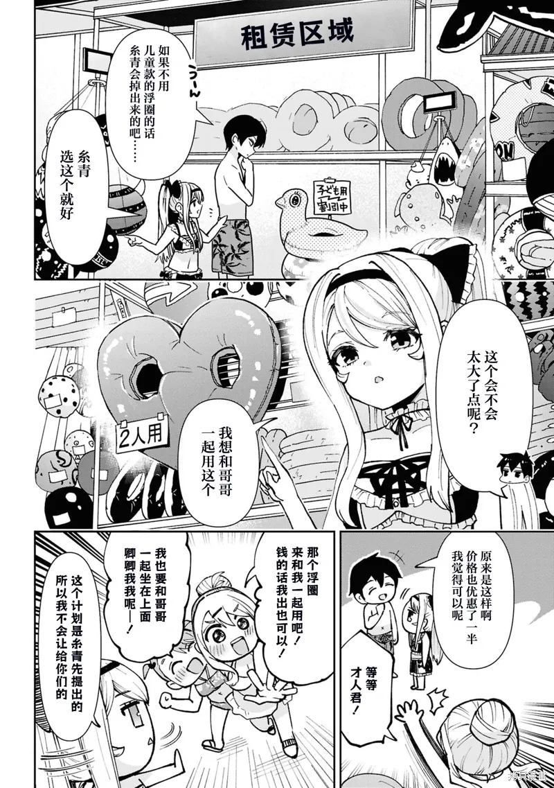 第38.4话 第1页