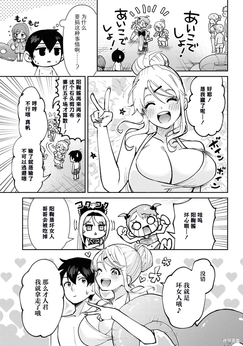 第38.4话 第2页