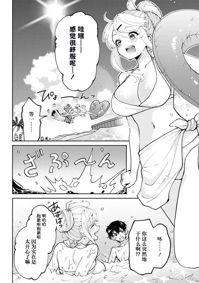 第38.4话 第3页