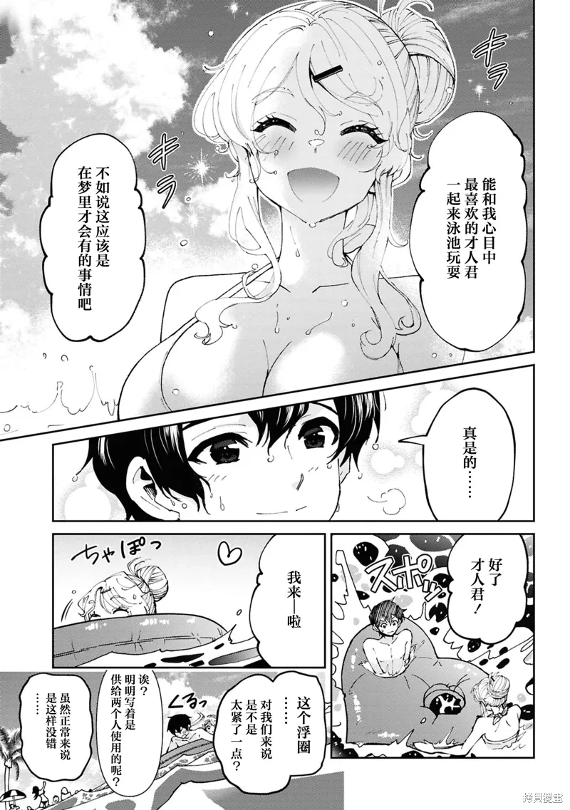 第38.4话 第4页