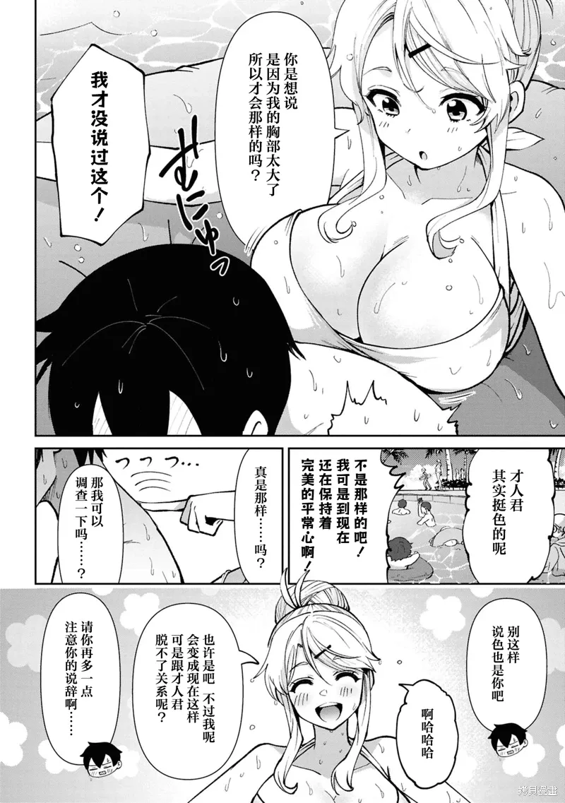 第38.4话 第5页