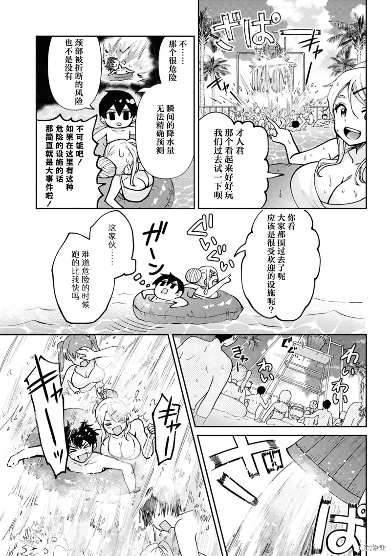 第38.4话 第6页