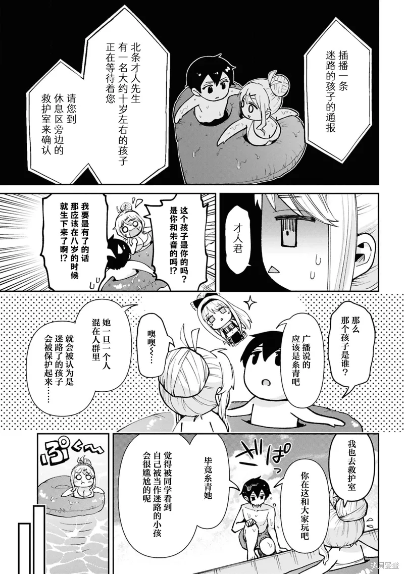 第38.4话 第8页