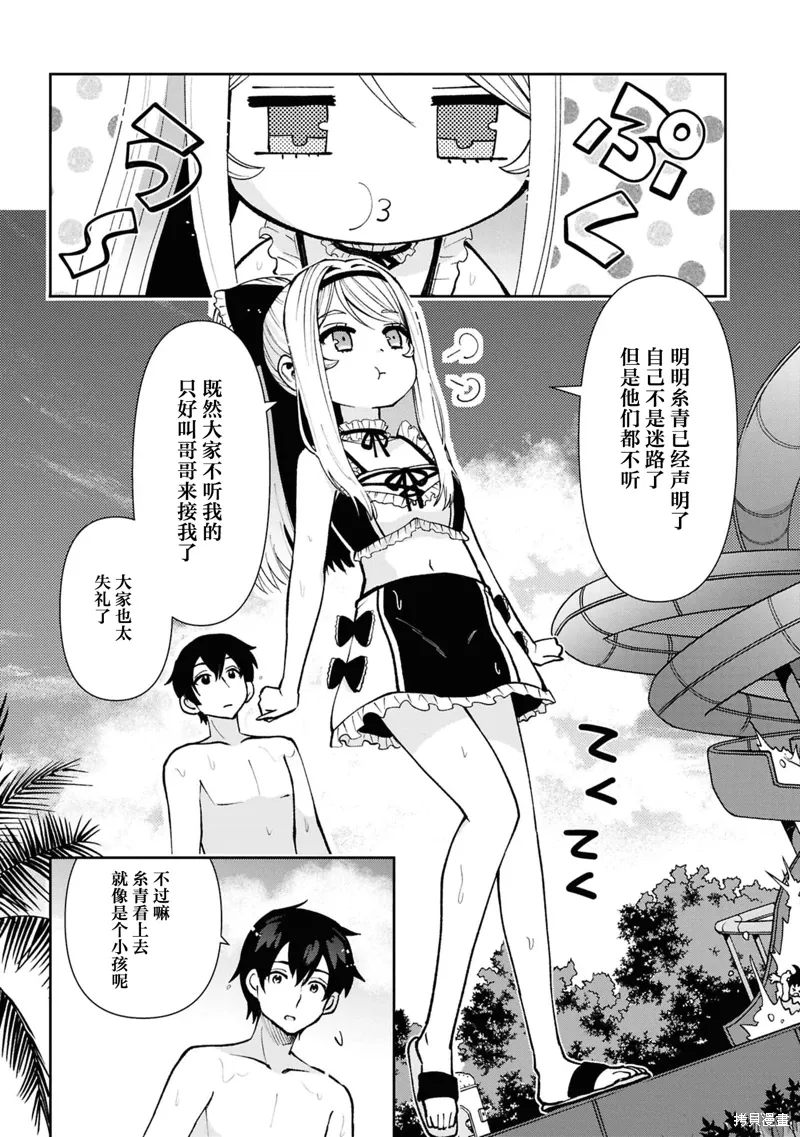 第38.4话 第9页
